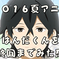 はんだくんとは マンガの人気 最新記事を集めました はてな はんだくんとは マンガの人気 最新記事を集めました はてな