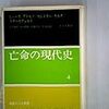  ラザースフェルド（1969）「社会調査史におけるひとつのエピソード」