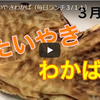 尻尾まであんこたっぷり♪たいやきわかばさんのたい焼き【富山県富山市清水元町】 