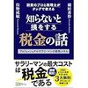 コロナワクチン副反応「懸念すべき特定の症状なし」厚労省研究班が中間報告 信頼性低く、これも無駄な税金