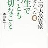 幸せを引き寄せる名語録✨