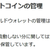 人類史上最大の被害額！コインチェックでNEMが580億円分盗まれる！しかしす現金ですべて補償するとコインチェックが発表！