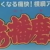 2021年3月23日(火)あぁ播磨灘