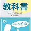 桑子アナがいない理由は？NHK『おはよう日本』の出演者が2020年4月20日令和2年4月20日から変わっていました