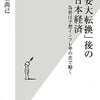 【経済】韓国を強力に支援し続ける外交姿勢への批判が強まれば、今年7月に日韓通貨スワップ協定は完全終了となる可能性はある