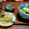 幸運な病のレシピ（ 2485 ）昼：野菜スープと半額つけ麺（1人前を3人で食べる）