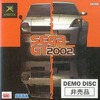 今XBOXのSEGA GT2002[DEMO DISC]にいい感じでとんでもないことが起こっている？