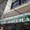 #77 卵サンドに埋もれたい〜「アメリカン」に行ってきた