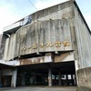 2016夏！ザ・おれ旅行記（３日目：特別編その９）田川後藤寺 ターミナル会館、サンシャイン通り、田川ごとうじ銀天街、上本町商店街