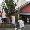 天然温泉　満月