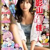 『すみれちゃん』×『のあ先輩』SPコラボ漫画第2弾「どうしても交わらない二人」が公開