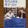 安倍政権を笑い倒す を読む ばってん爺じのブログ 安倍政権を笑い倒す を読む ばってん爺じのブログ