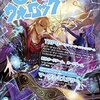 【アナログゲーム】感想：ゲーム雑誌「GMウォーロック Vol.3」(2021/10/15発売)