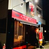 Vol.443 べこ助[居酒屋-石岡]