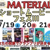 💫「灰」大阪にて・映画祭上映💫今週末です！