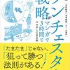 少数派のキャンセルカルチャーというテロ～リベラルは選挙以外を選ぶ～