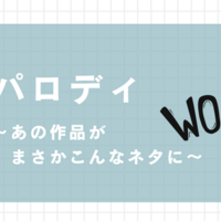 【ファーストガンダムファンに捧ぐ】シャアとギレンによるミルクボーイ漫才【ジオンボーイ】声真似