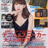 smart(スマート) 2016年11月号 立ち読み