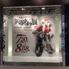 矢沢あい展 横浜高島屋と新宿高島屋に当日券で行ってきました（2022年9月更新）