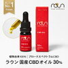 CBDオイル 濃度8％　roun（ラウン）