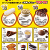 ジョブチューンでローソン！コンビニスイーツをジャッジ！去年のランキングと比較！