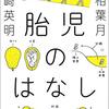 愛情（など）をめぐる旅のはじまり