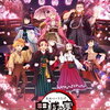 アニメ「鬼滅の刃」刀鍛冶の里編の世界観を彩るイベントが映像化！
