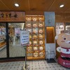 朝ごはん屋だけど２４時間営業