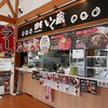 ｢麺屋 いく蔵｣　おぉぉーー！ココも何気に美味しいですよ！！