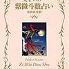 読書日記@2017年1月26日