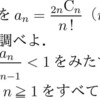 2018年(平成30年)東京大学-数学(文科)[2]