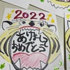 あけましたぁー☀️2022