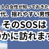 新時代に揺れやすい男性──40代女性が知っておきたい“母なる感覚”と関係が整う３つの言葉