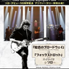 【イベント情報・当日券・7/2-6】STEVE HACKETT GENESIS REVISITED (2025.07.04公開)