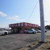 ラーメン山岡屋 岩瀬店