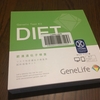 GeneLifeの肥満遺伝子検査を試してみた：投薬の体重増加と付き合う