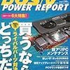 DOS/V POWER REPORT9月号、かみingど〜る3、どき魔女ぷらす