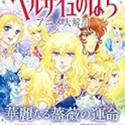 ベルサイユのばら 第6話 絹にドレスとボロ服 アラフィフからの人生も楽しく ベルサイユのばら 第6話 絹にドレスとボロ服 アラフィフからの人生も楽しく