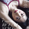 【試し読み】コマーシャル・フォト 2025 年 11 月号