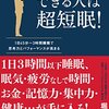 ショートスリーパー堀大輔の家系図・家族構成とは？【なんJ】【2026年現在】