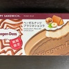 ハーゲンダッツ新作🍨 ヘーゼルナッツプラリネショコラ