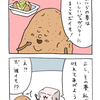 牛脂くん「ジャガイモの夢」