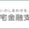 困っても訴訟も出来ない不動産ローンはいったん、止めませんか？