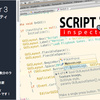 Script Inspector 3　Unity上でソースコードの編集が出来る高度なテキストエディタ