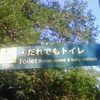 ④だれでもトイレ 70m Toilet(handicapped ＆ baby station)
