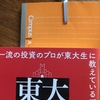 久しぶりの書籍購入