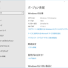 Windows 10 Build 17134リリース