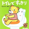 トイレに行きたいけど、場所がわからないし、言葉で伝えられない息子がとった行動とは？【自閉症児育児】