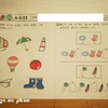 【七田式プリント】プリント学習途中経過。vol.5まで終わりました。