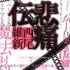 2013年7月に読んだ本で面白かったもの